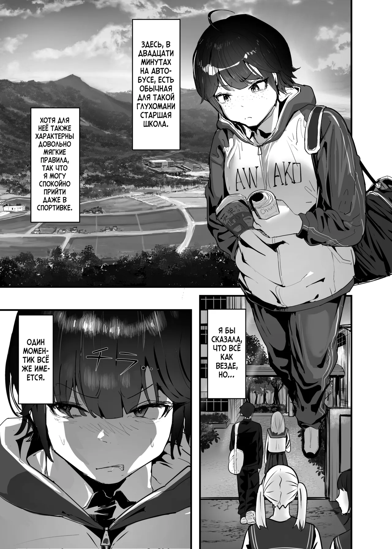 Wakarase x Junai = Mesu Ochi no Teiri ~Danshi to no Trauma kara Hanten Anti ni Nari, Couple to Danshi o Imikirau Femi ni Narihateta Boyish Joshi o Mesu Ochi Saseyo!!~ page 9 full