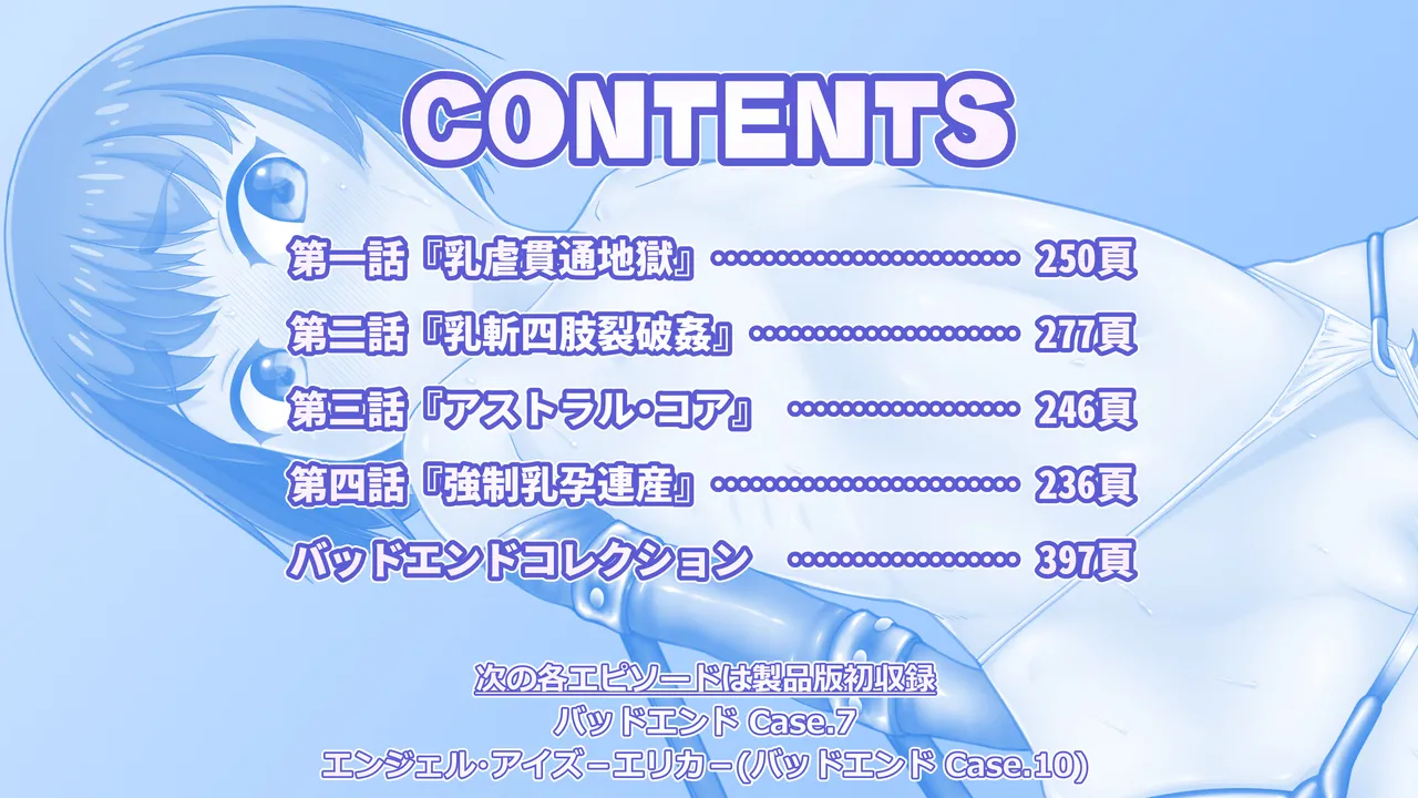 エンジェル・アイズ－マヤ－完全版 page 3 full