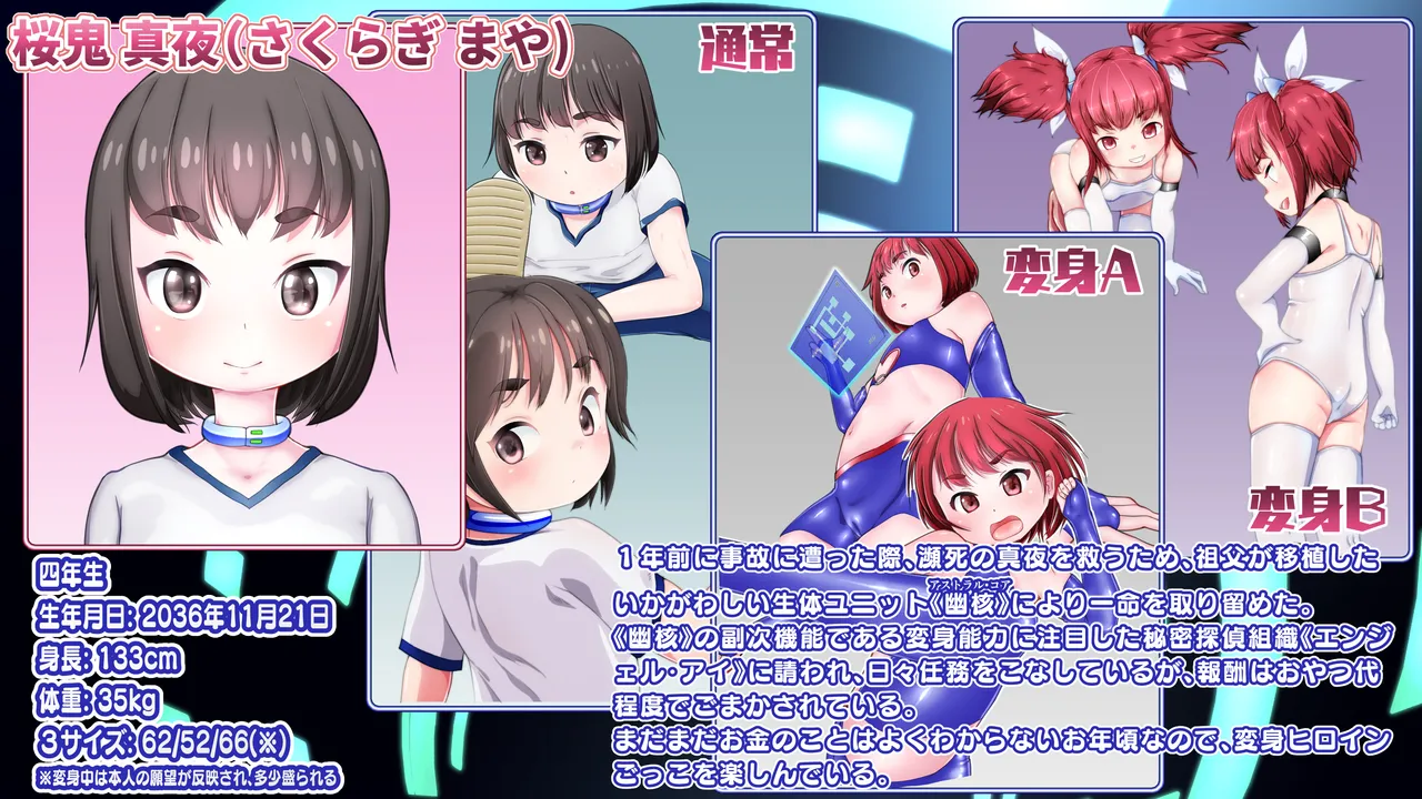 エンジェル・アイズ－マヤ－完全版 page 4 full