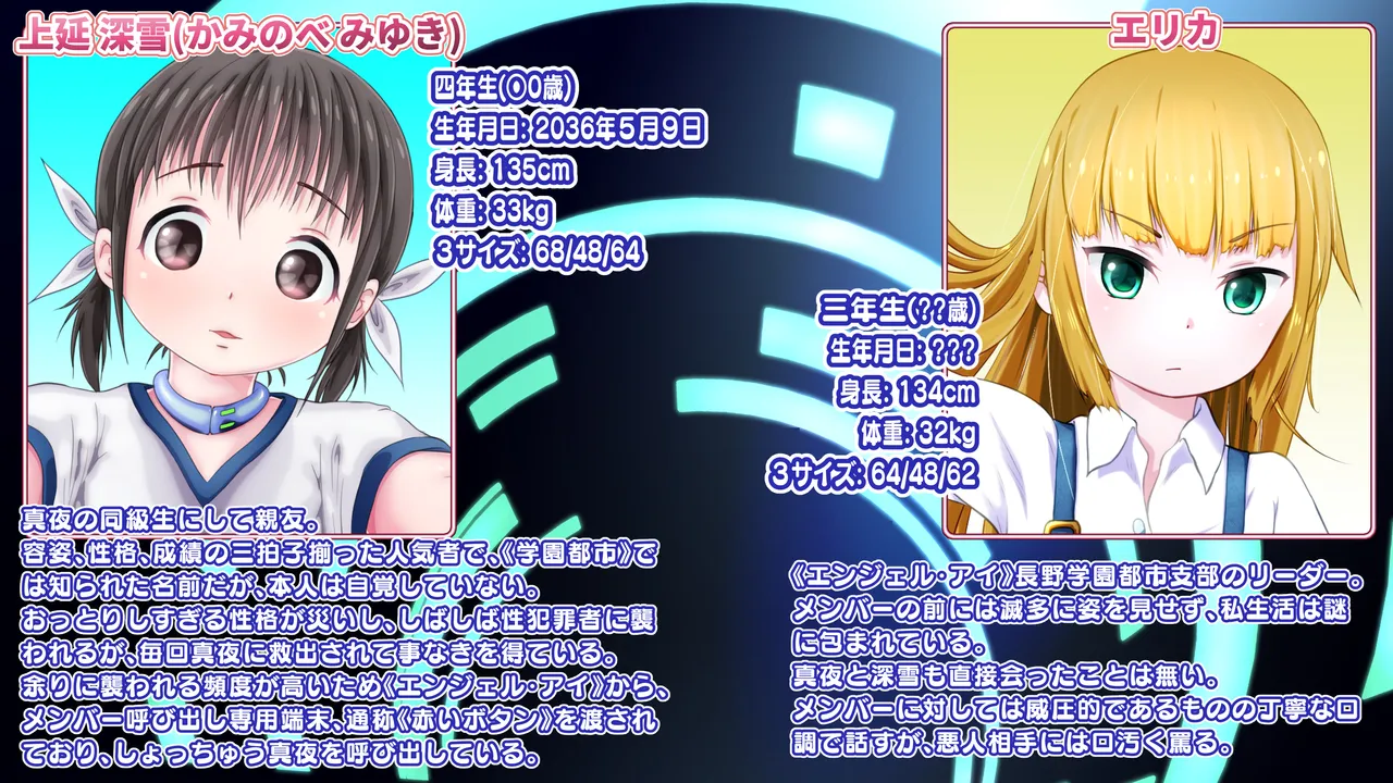 エンジェル・アイズ－マヤ－完全版 page 5 full