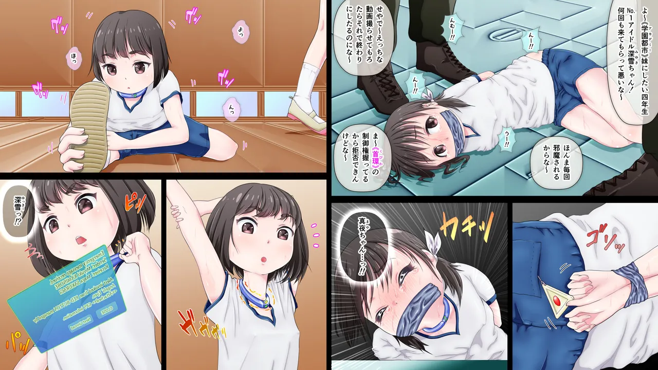 エンジェル・アイズ－マヤ－完全版 page 7 full