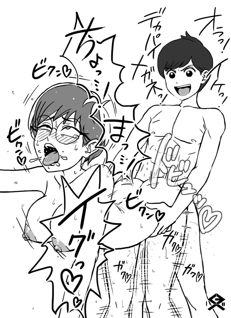 Kio Kurobe page 8 full