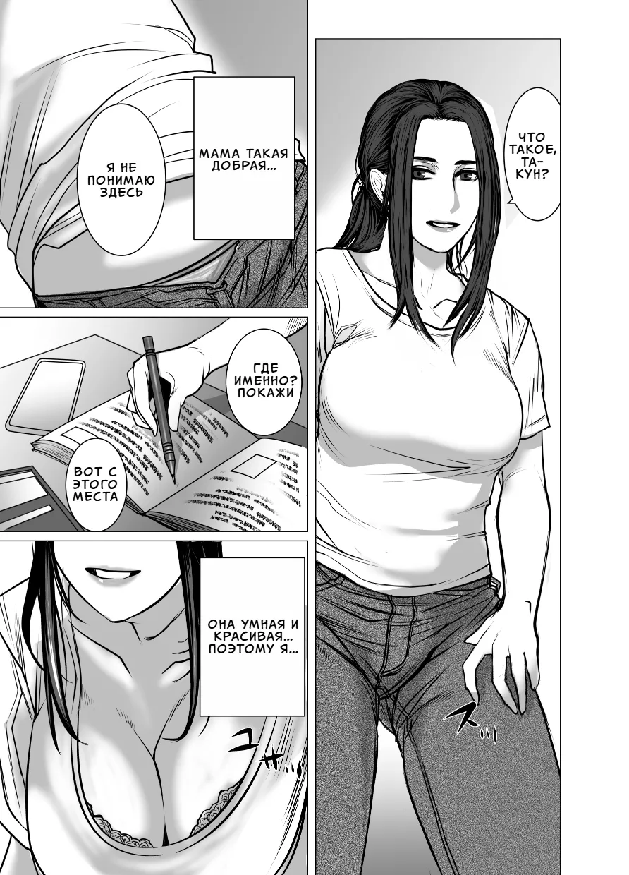 Omoide Video Boku no Shiranai Himitsu no Douga | Видео из прошлого. Секретное видео, о котором я не знал page 4 full