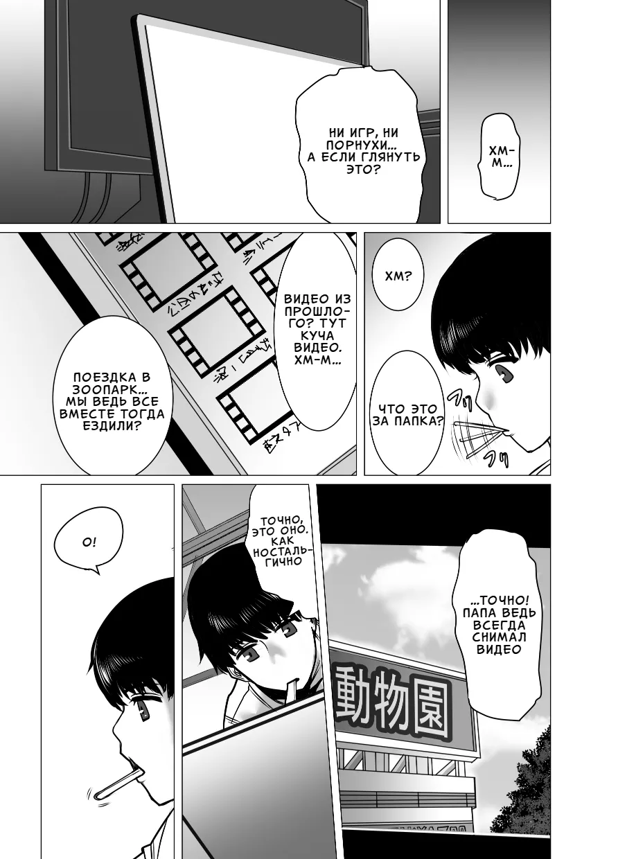 Omoide Video Boku no Shiranai Himitsu no Douga | Видео из прошлого. Секретное видео, о котором я не знал page 8 full