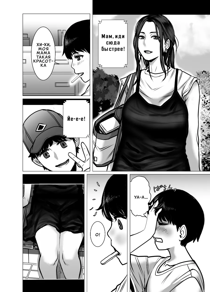 Omoide Video Boku no Shiranai Himitsu no Douga | Видео из прошлого. Секретное видео, о котором я не знал page 9 full