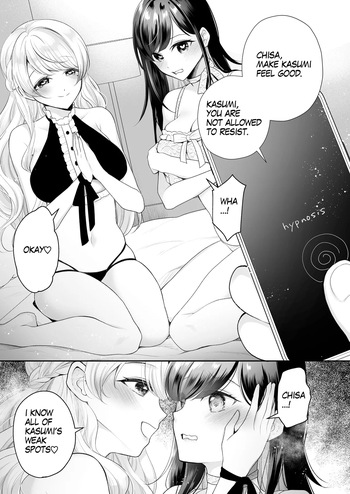 Obedient Idol Teasing Play Manga 8page cover
