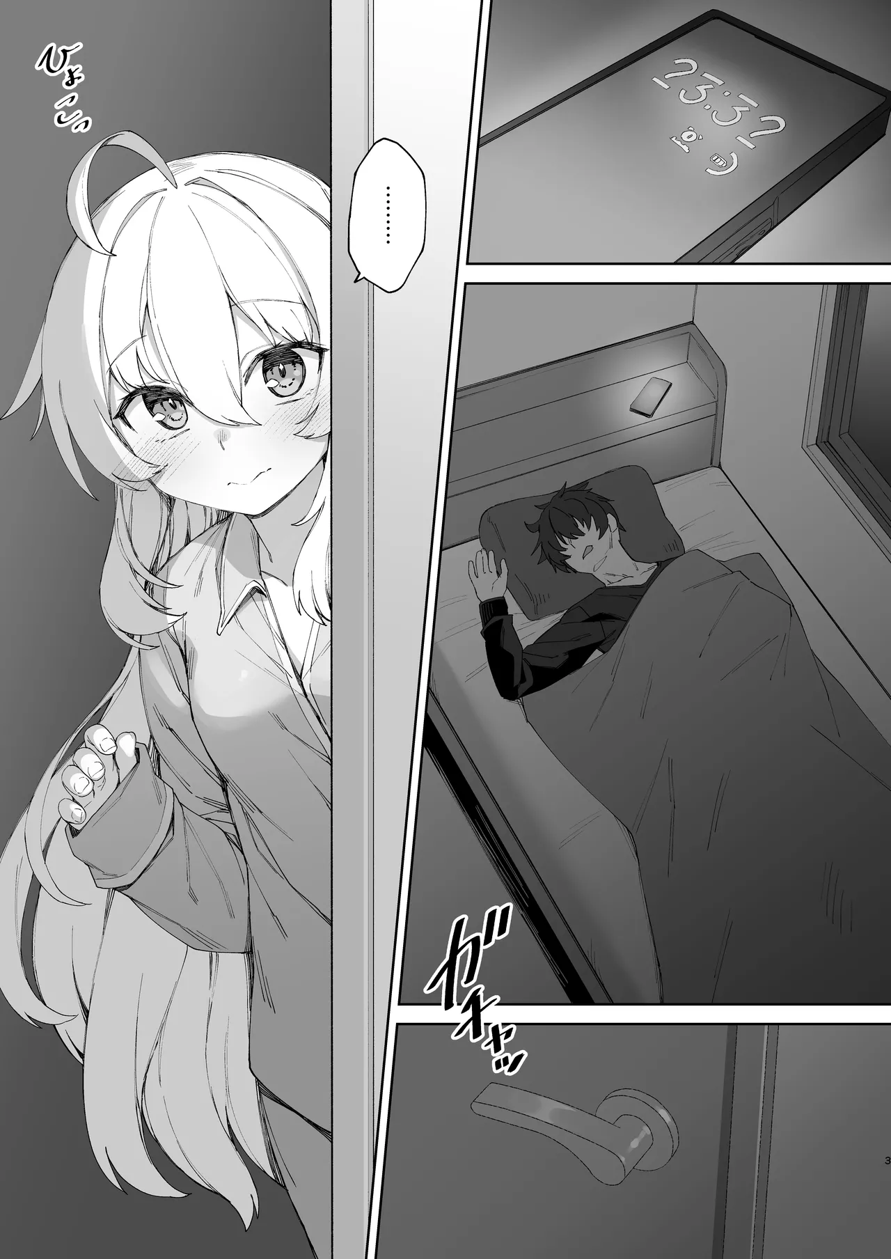 Onii-chan no Hanbun wa Yokubou de Dekiteimasu! Ch. 2 - Younger sister &amp; Elder brother page 2 full