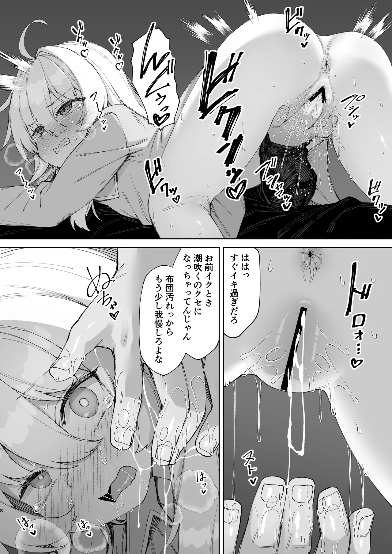 Onii-chan no Hanbun wa Yokubou de Dekiteimasu! Ch. 2 - Younger sister &amp; Elder brother page 7 full