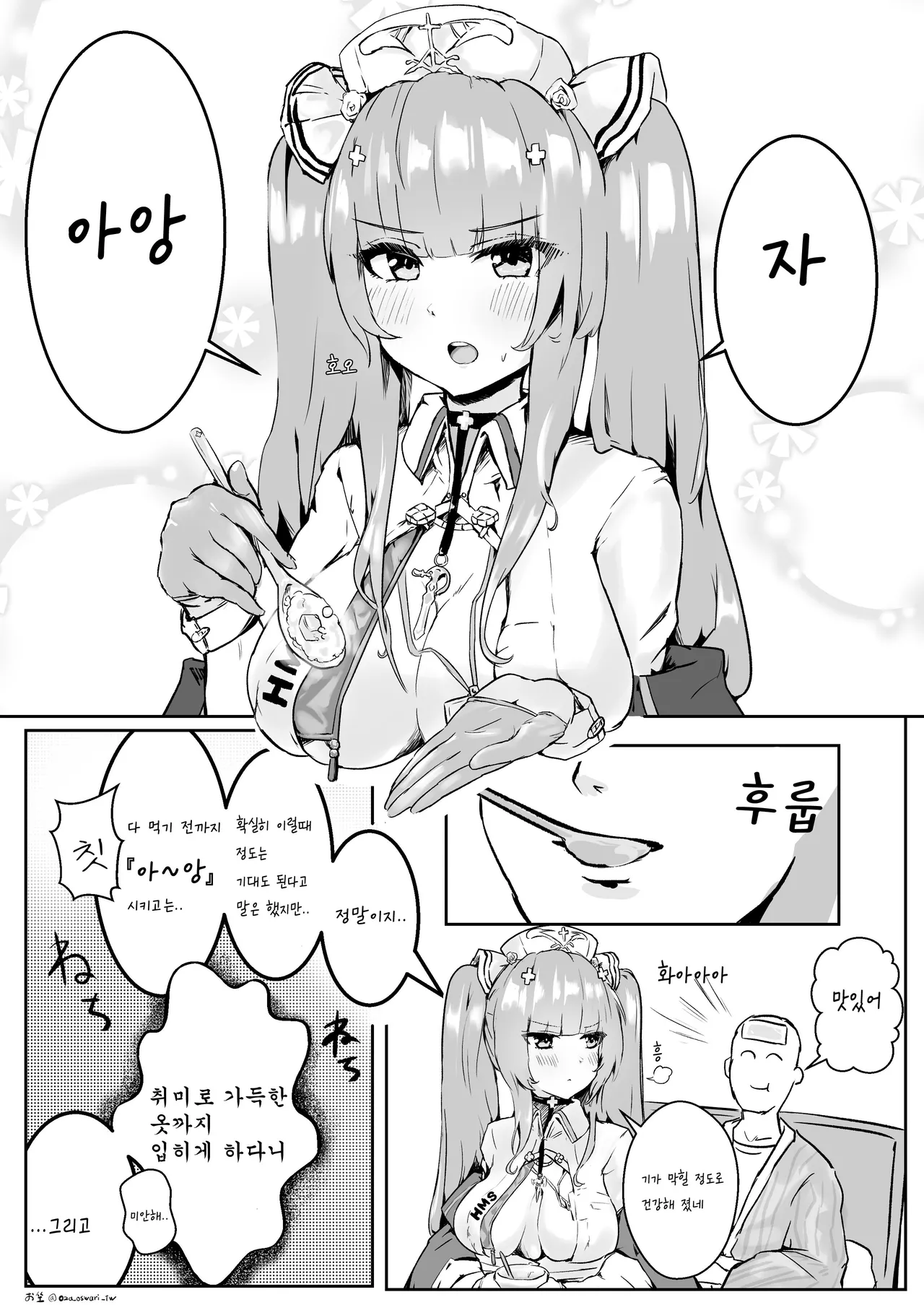 Perseus ni Gekioko Kanbyou Icha Love Paizuri sareru Manga page 1 full