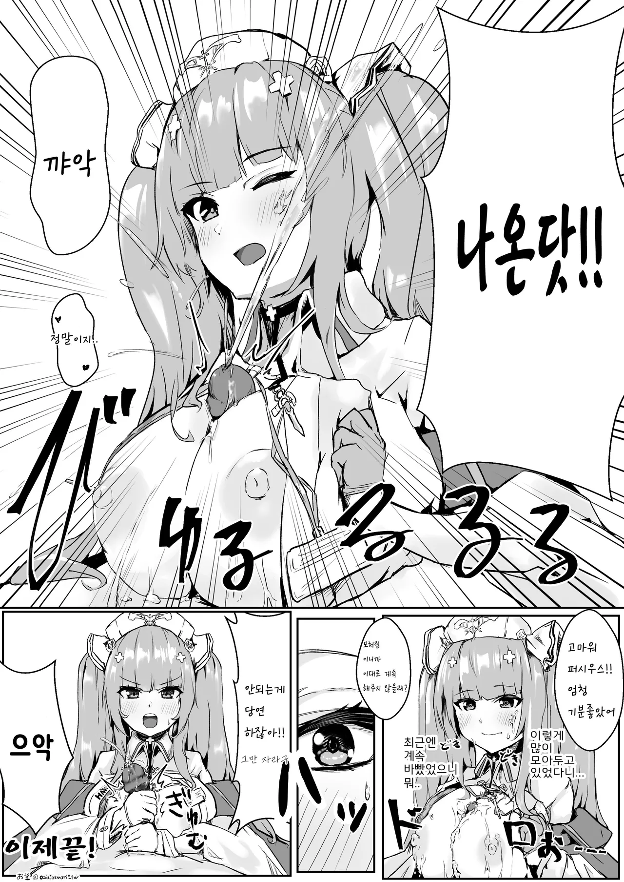 Perseus ni Gekioko Kanbyou Icha Love Paizuri sareru Manga page 4 full
