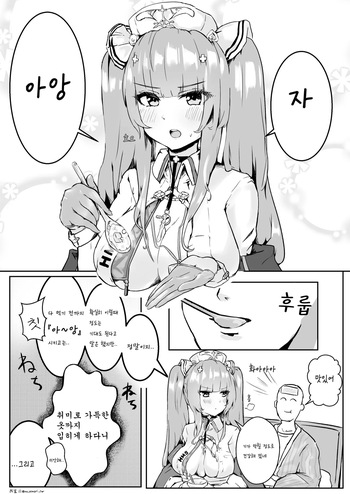 Perseus ni Gekioko Kanbyou Icha Love Paizuri sareru Manga cover