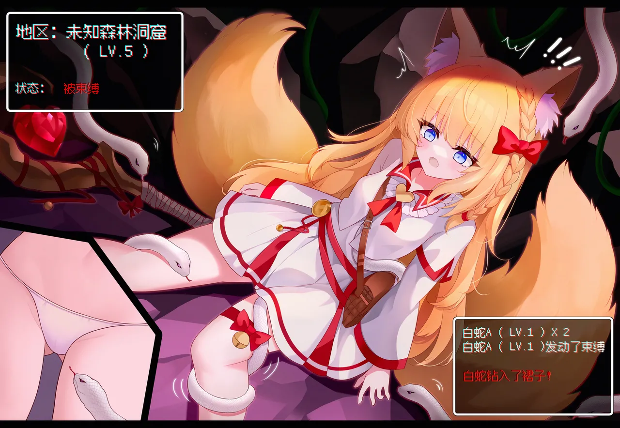 Darkecho page 5 full