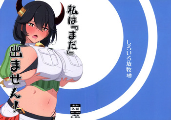 Watashi wa “mada” demasen! cover