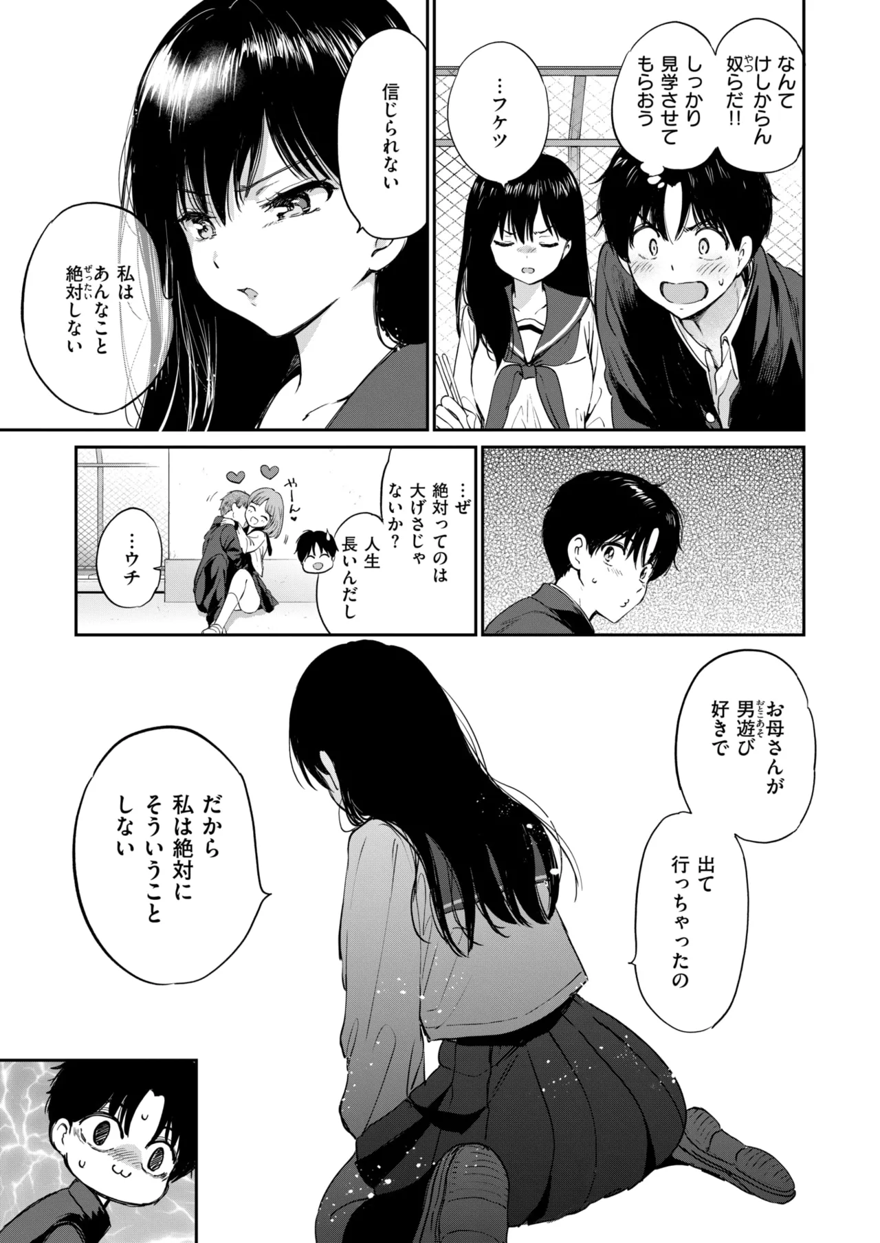 Comic_Kairakuten_Beast_2026-06_DL page 10 full
