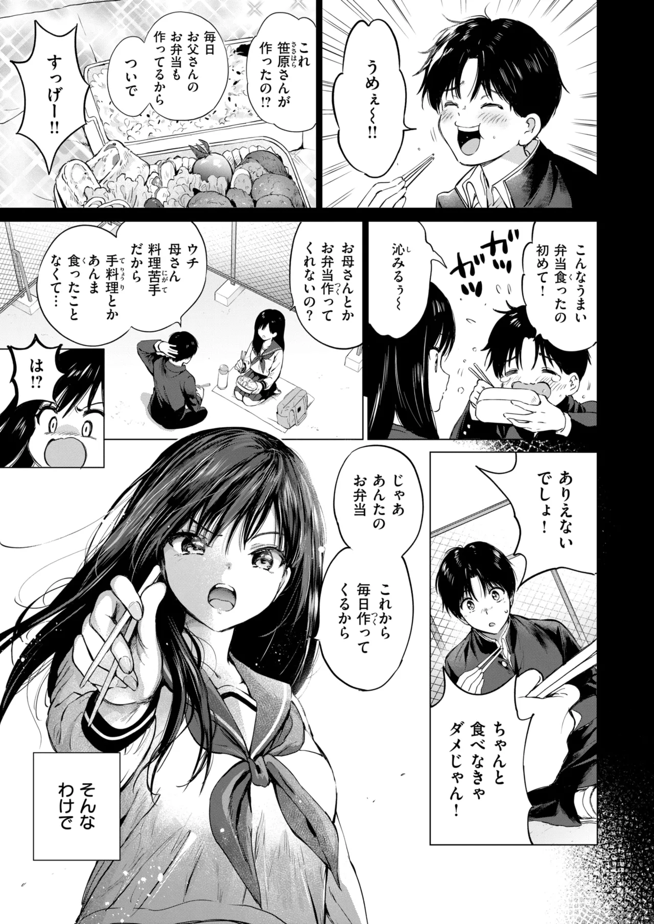 Comic_Kairakuten_Beast_2026-06_DL page 8 full