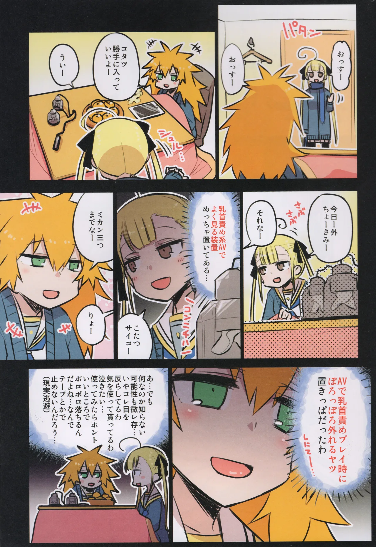 千歳來未の性感開拓録 page 2 full