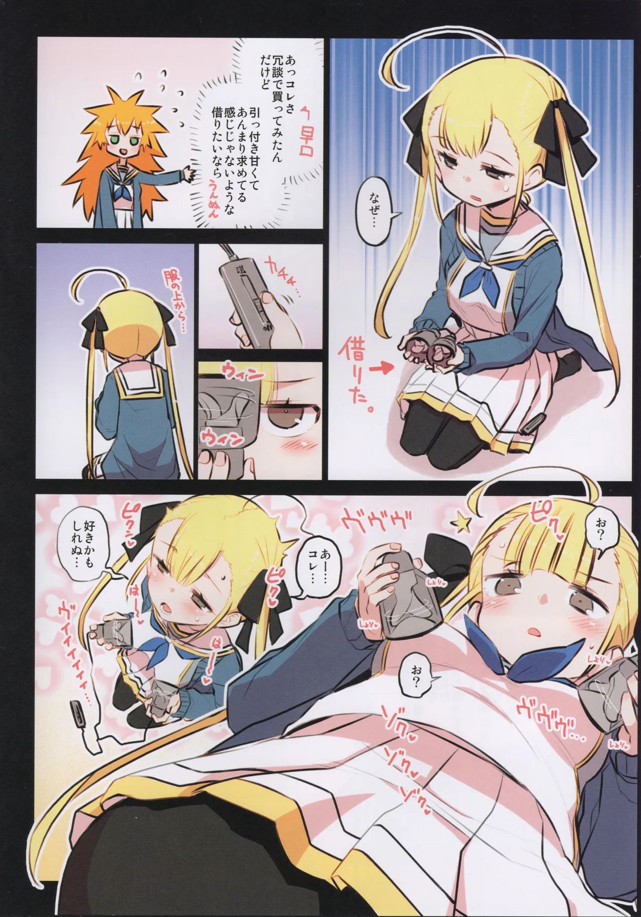 千歳來未の性感開拓録 page 3 full