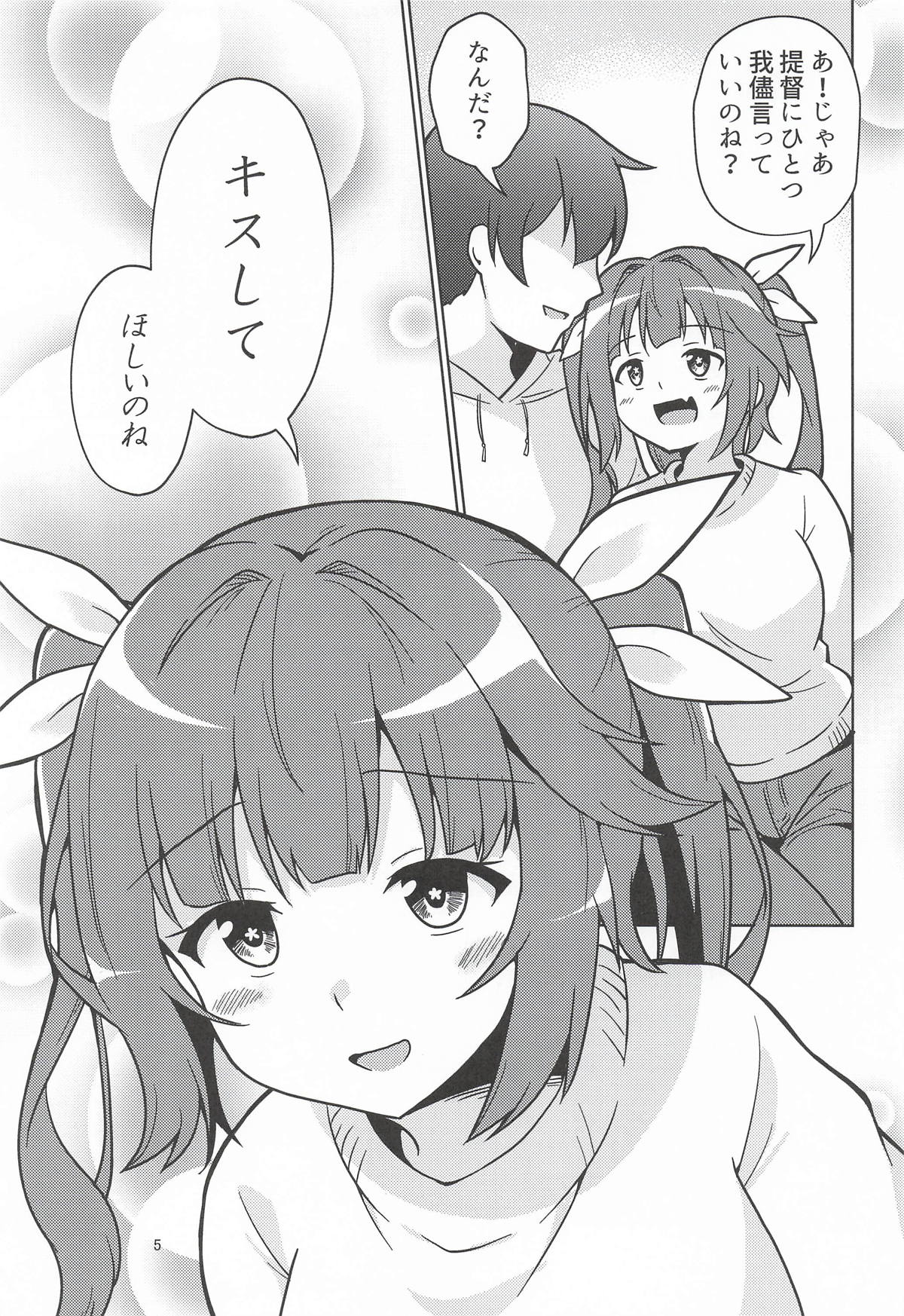 イクてーとくの家に潜入なのねっ! page 4 full