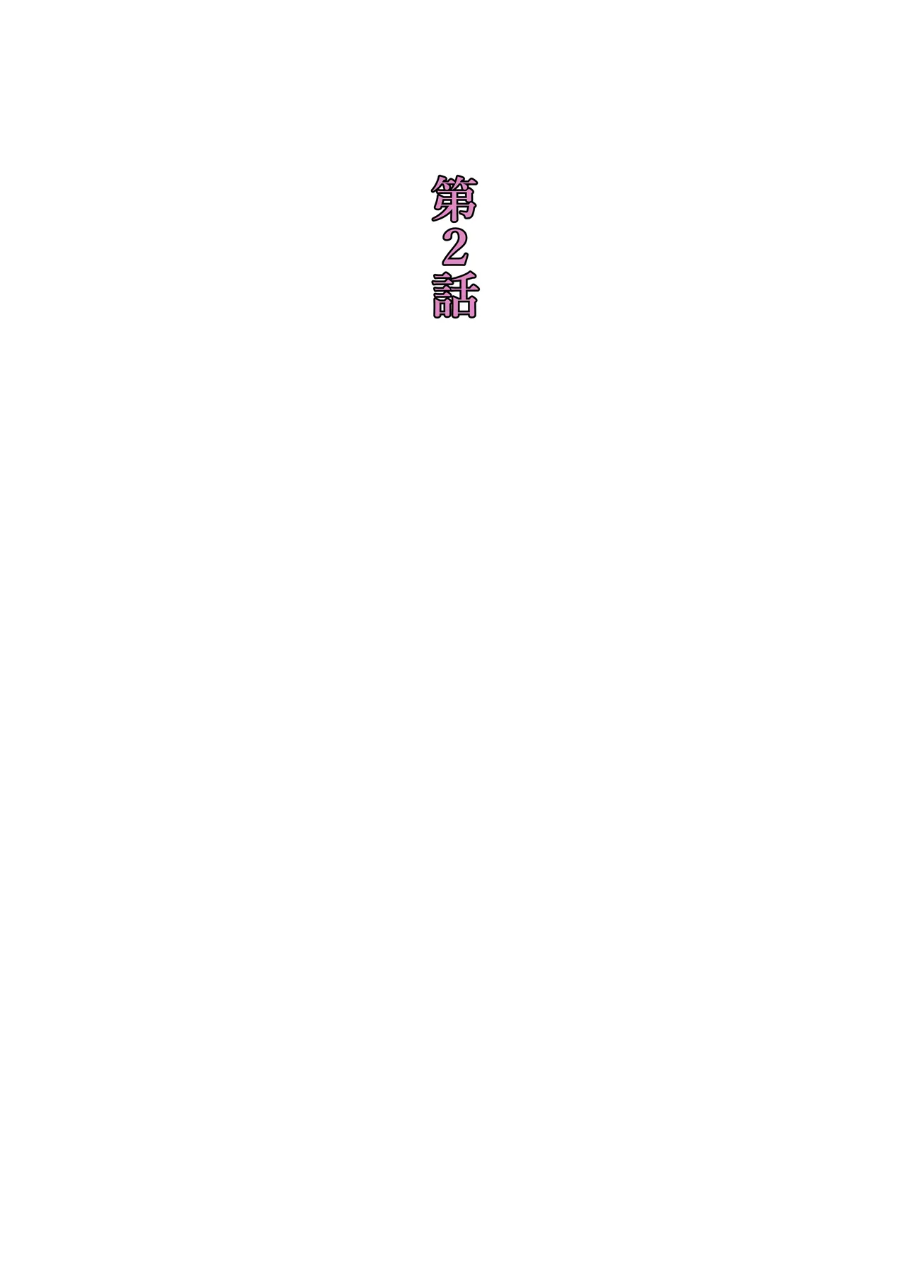 Shiri Katajikena page 10 full