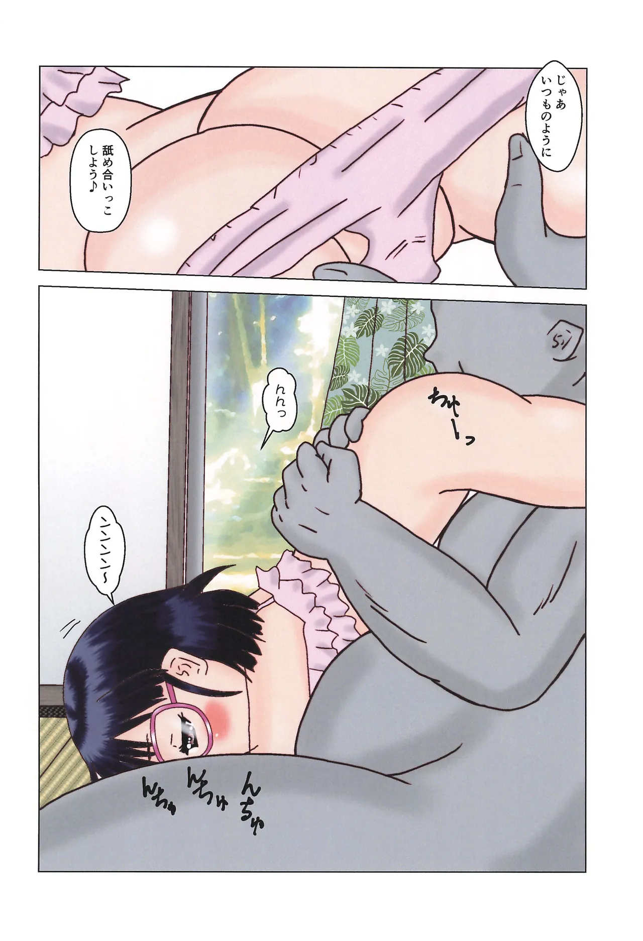 Strong the JiDoh -Kanyou！Sou Tennenshoku-hen- page 10 full