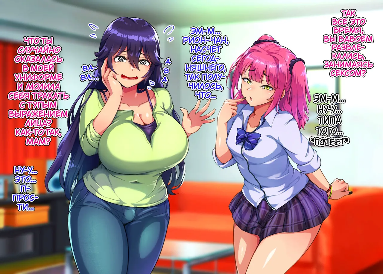 Dosukebe Mesuiki Oyako no Yuuwaku Josou Musuko-hen page 3 full