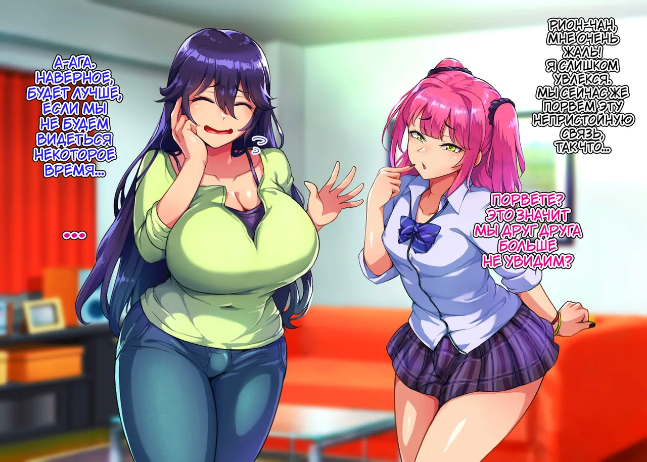 Dosukebe Mesuiki Oyako no Yuuwaku Josou Musuko-hen page 4 full