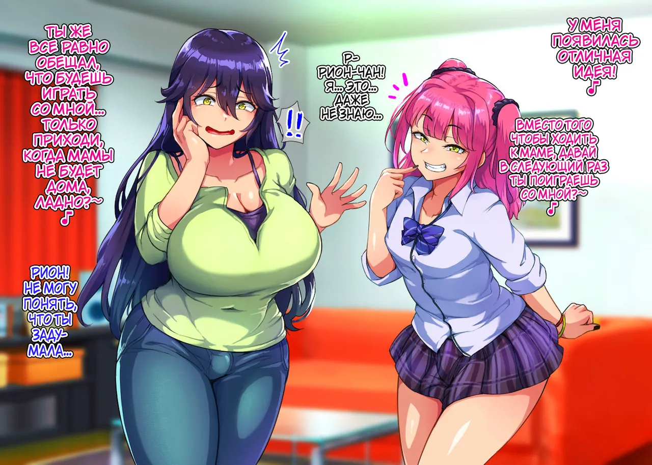 Dosukebe Mesuiki Oyako no Yuuwaku Josou Musuko-hen page 5 full