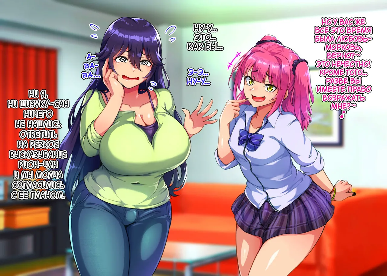 Dosukebe Mesuiki Oyako no Yuuwaku Josou Musuko-hen page 6 full