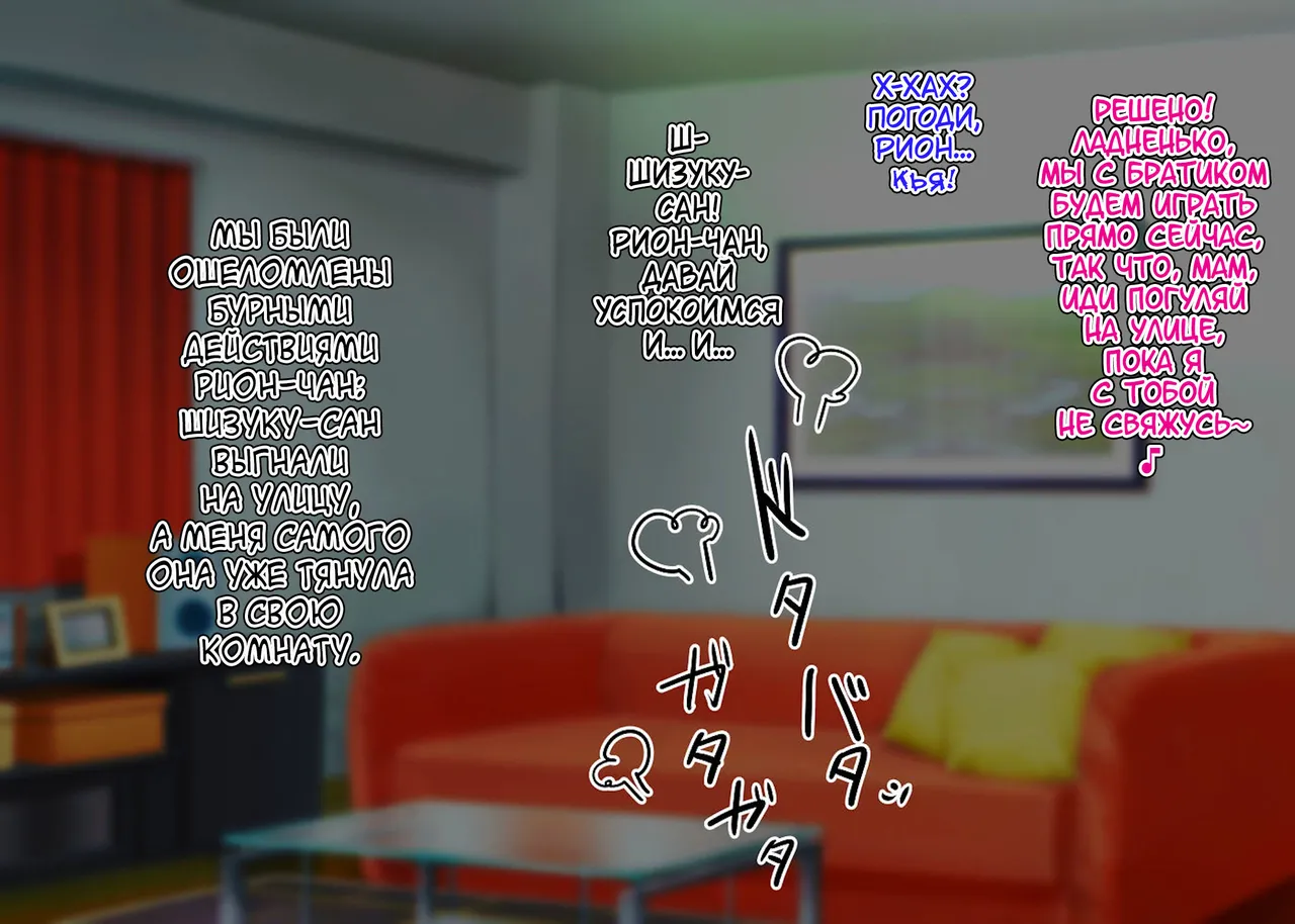 Dosukebe Mesuiki Oyako no Yuuwaku Josou Musuko-hen page 7 full