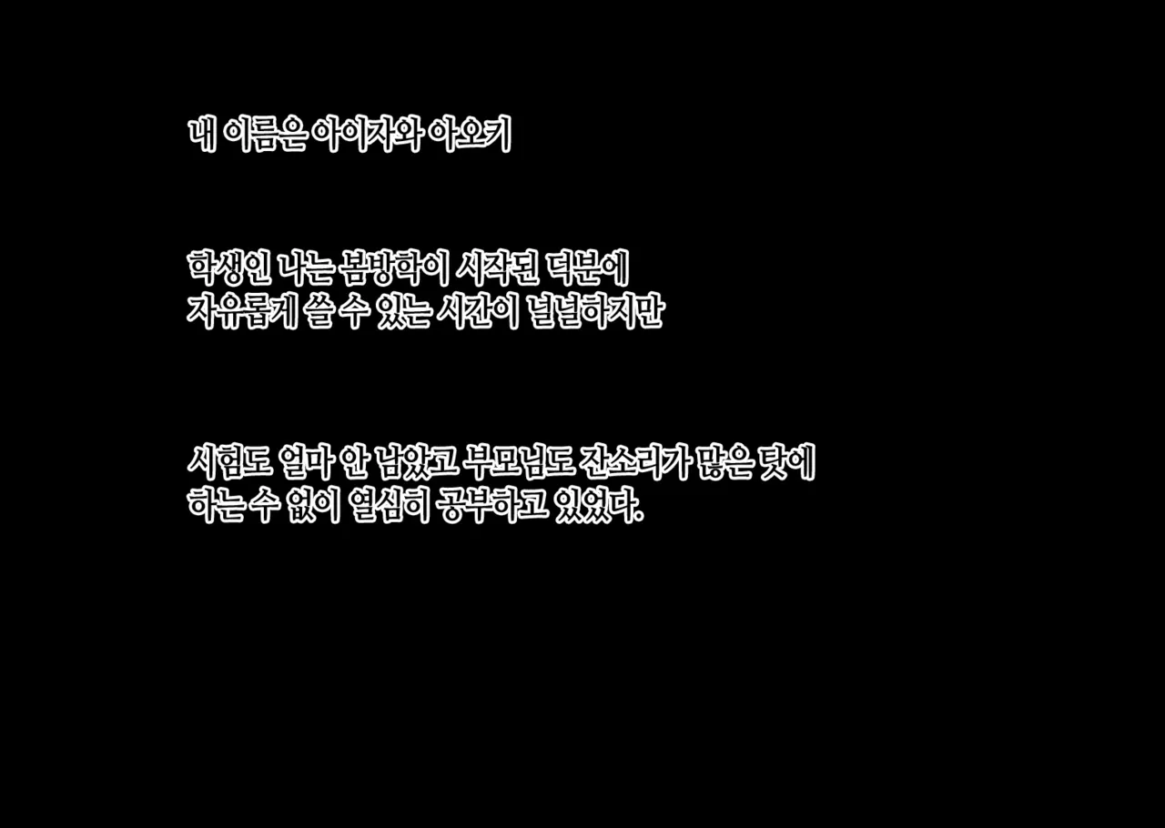 Hahaoya ga Jibun Konomi no Sukebe na mesu da to Jikakushita Musuko wa... | 엄마가 취향저격 음란한 암컷인 걸 자각한 아들은... page 2 full