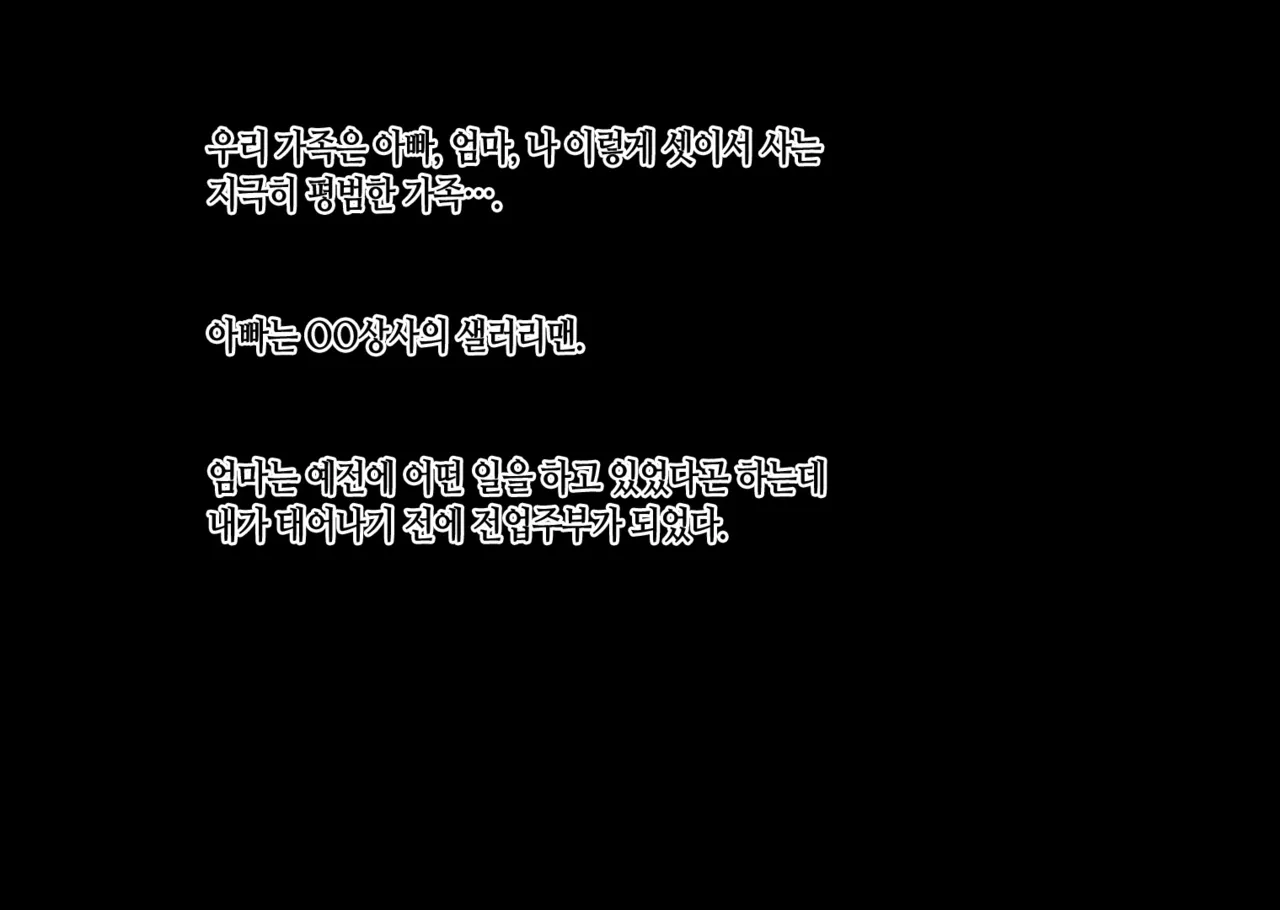 Hahaoya ga Jibun Konomi no Sukebe na mesu da to Jikakushita Musuko wa... | 엄마가 취향저격 음란한 암컷인 걸 자각한 아들은... page 3 full