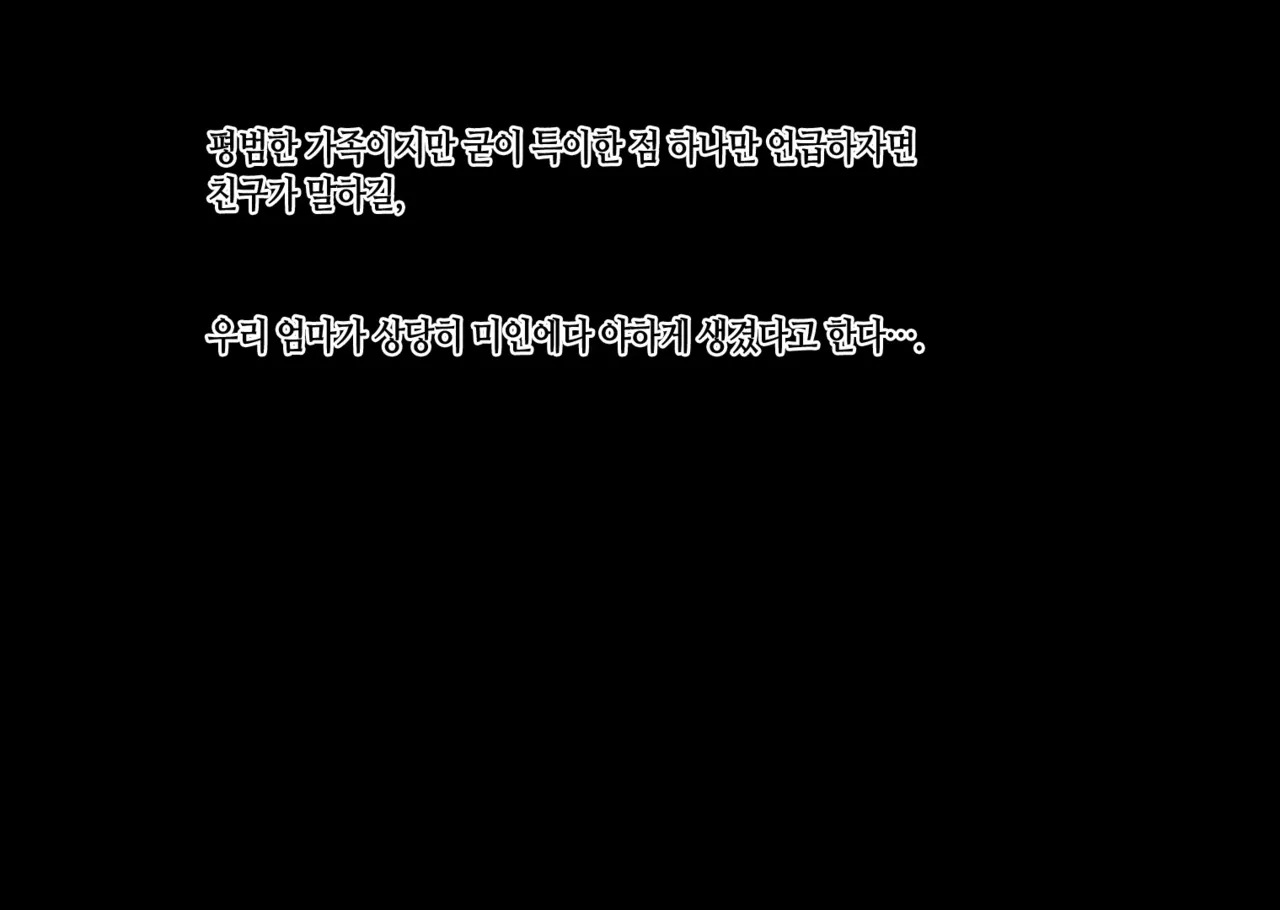 Hahaoya ga Jibun Konomi no Sukebe na mesu da to Jikakushita Musuko wa... | 엄마가 취향저격 음란한 암컷인 걸 자각한 아들은... page 4 full