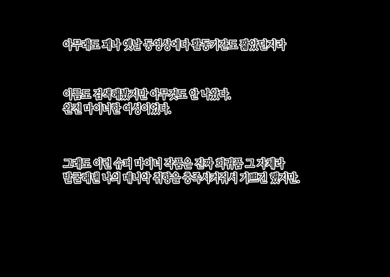 Hahaoya ga Jibun Konomi no Sukebe na mesu da to Jikakushita Musuko wa... | 엄마가 취향저격 음란한 암컷인 걸 자각한 아들은... page 6 full