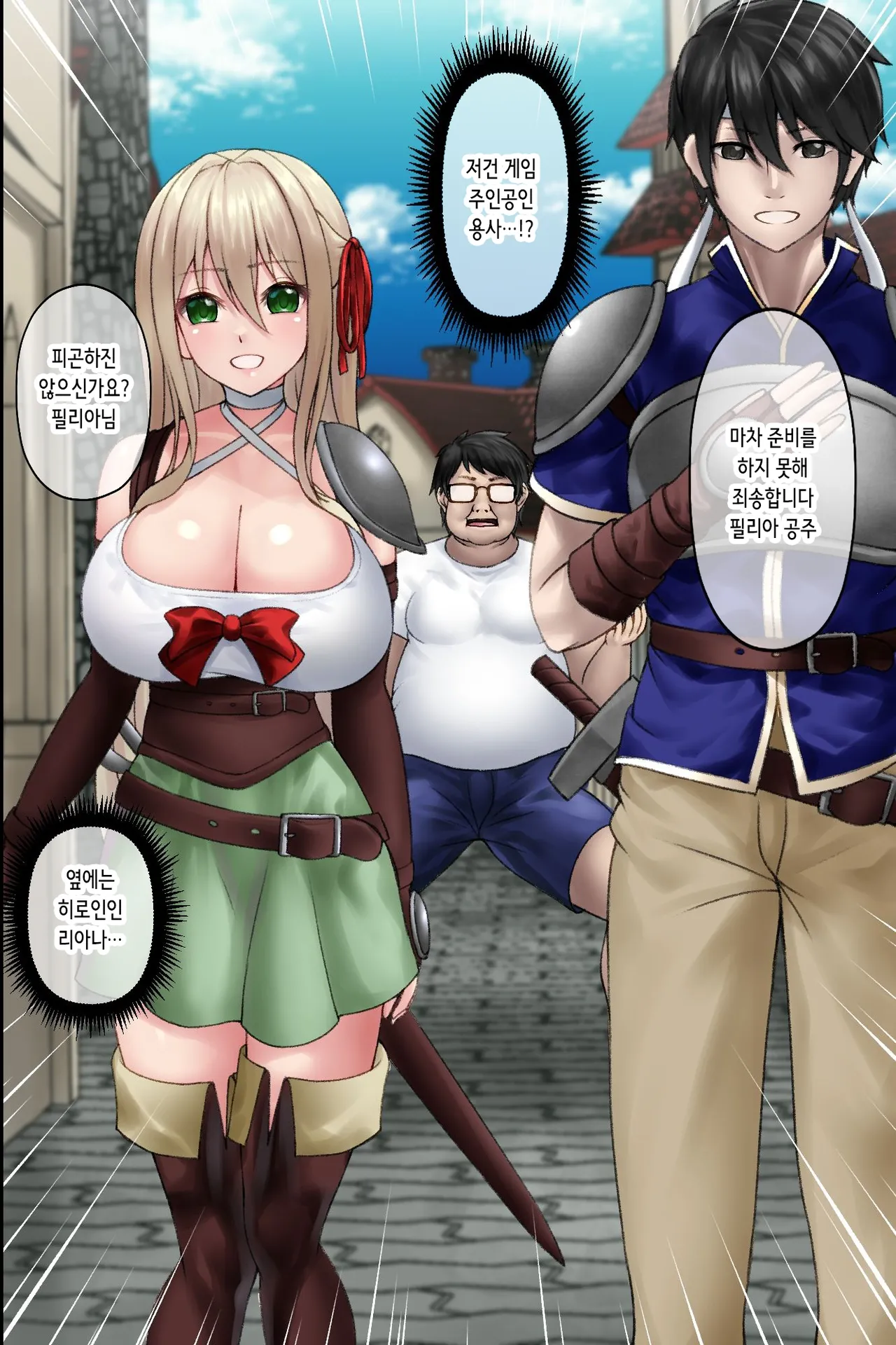 Isekai Tensei Shitekita Himote no Ore ga Yuusha no Kawai ni Heroine-tachi ni Tanutsuke shite Netocchau Hanashi | 이세계 전생한 인기 없는 내가 용사 대신 히로인들에게 씨뿌리기해 빼앗는 이야기 page 9 full