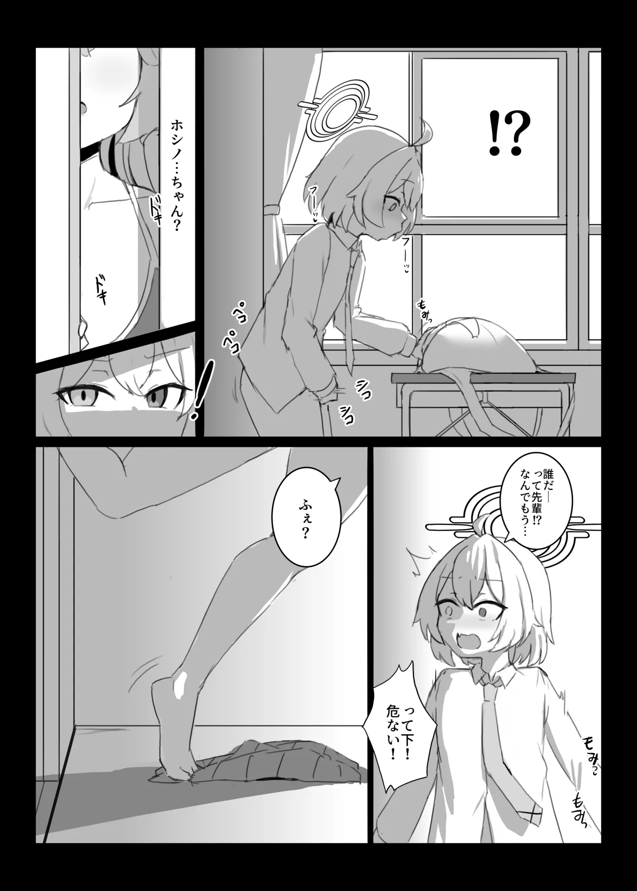 Hoshino-chan to wasurerarenai mukashi no onna page 3 full