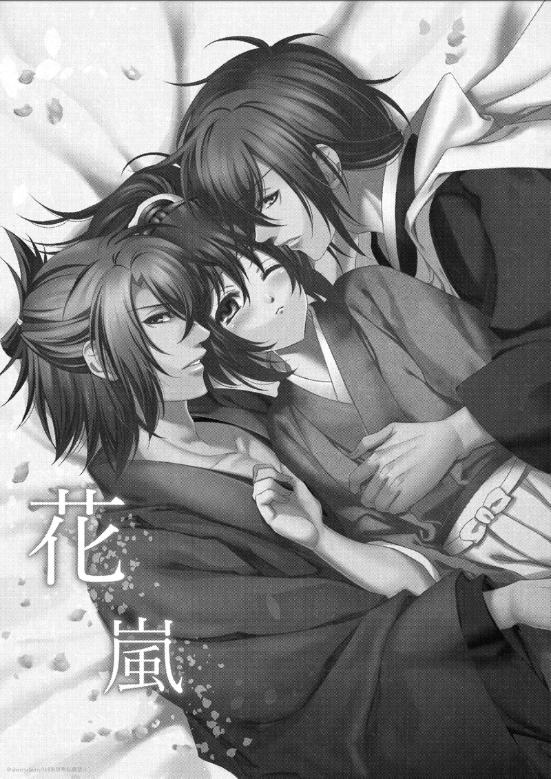 Hanaarashi page 4 full