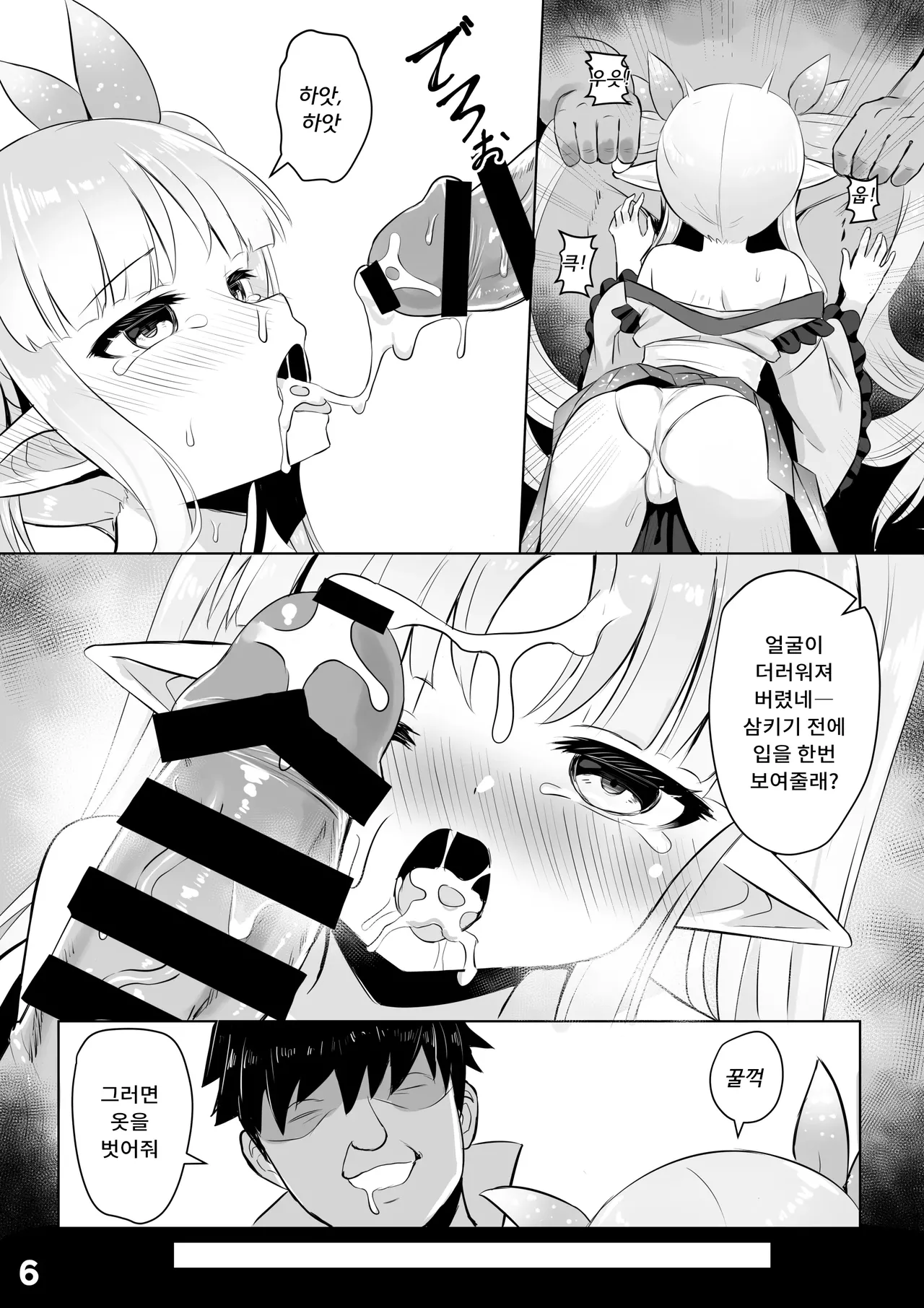 Kyouka Saimin Hon  | 쿄우카의 최면책 page 7 full