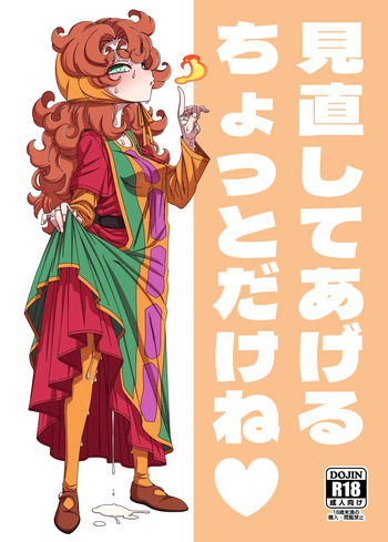 Minaoshite Ageru Chotto Dake ne cover