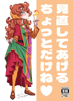 Minaoshite Ageru Chotto Dake ne
