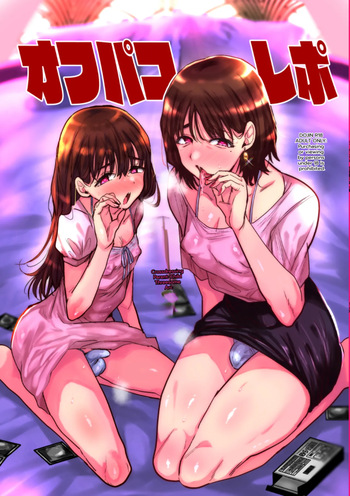 Offline Hookup Report + Offline Hookup Report: NTR Loser Boy Arc cover