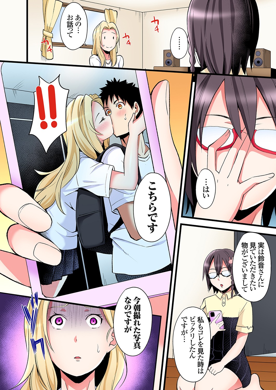 Gal Mama to Pakopako SEX ~ Hitozuma no Chouzetsu Tech ni Majiiki Zecchou! Ch. 24-49 page 3 full