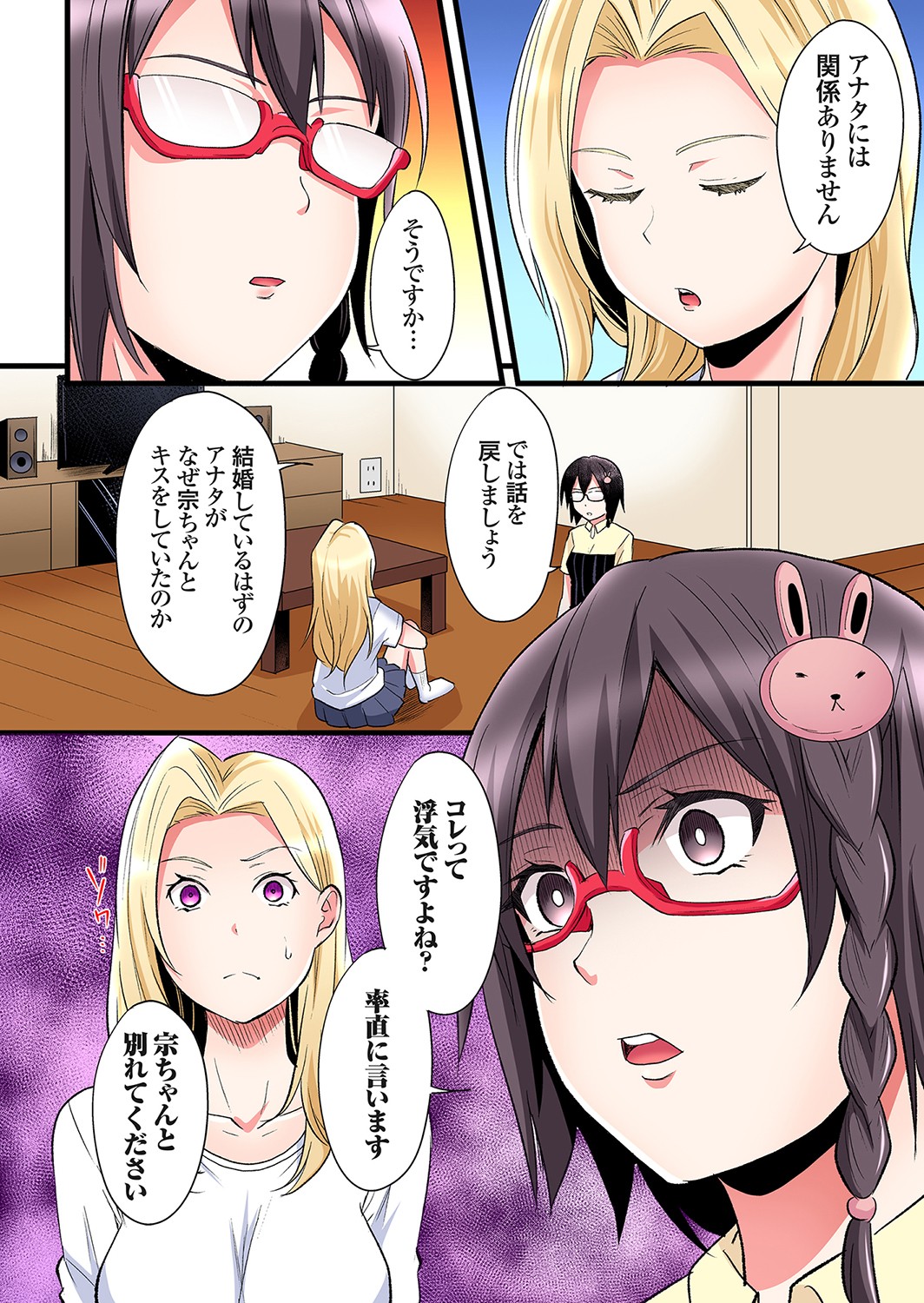 Gal Mama to Pakopako SEX ~ Hitozuma no Chouzetsu Tech ni Majiiki Zecchou! Ch. 24-49 page 5 full