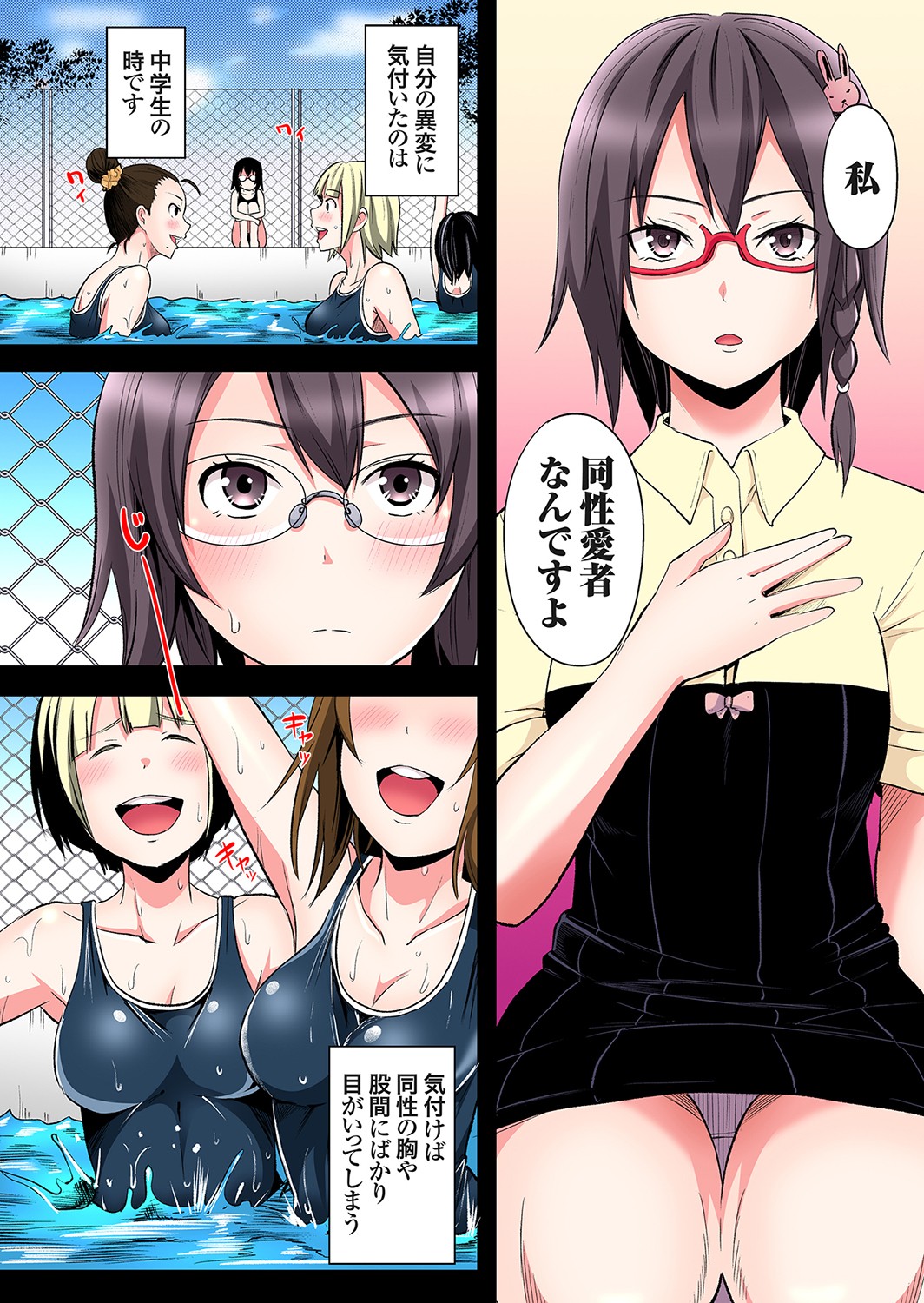 Gal Mama to Pakopako SEX ~ Hitozuma no Chouzetsu Tech ni Majiiki Zecchou! Ch. 24-49 page 7 full