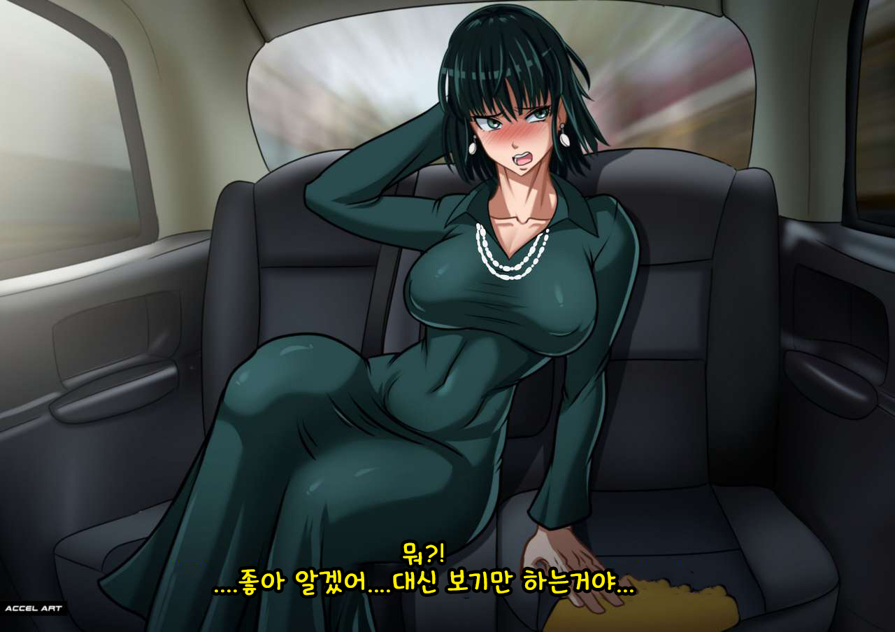 Fubuki - Waifu Taxi page 2 full
