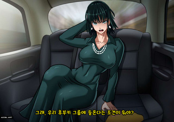 Fubuki - Waifu Taxi cover