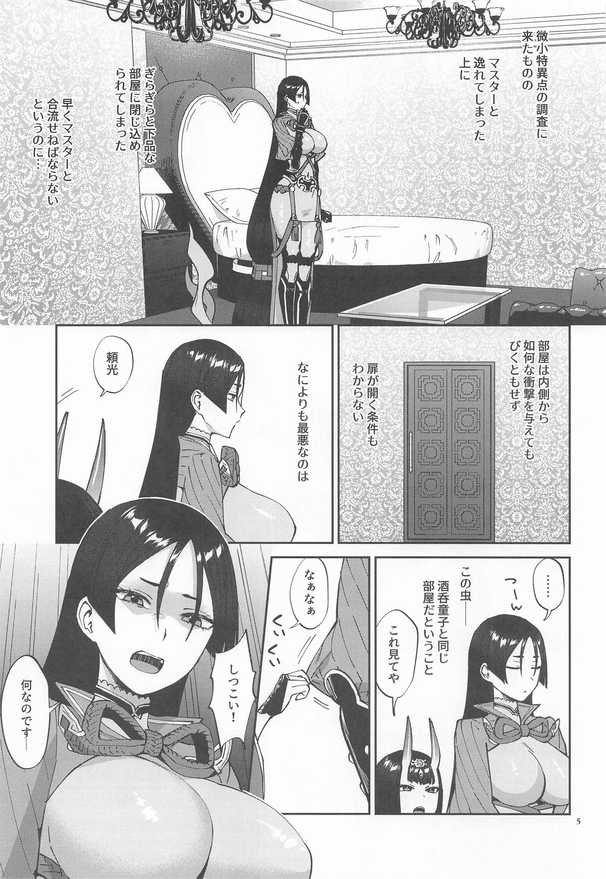 ふたなりになった所為で page 4 full