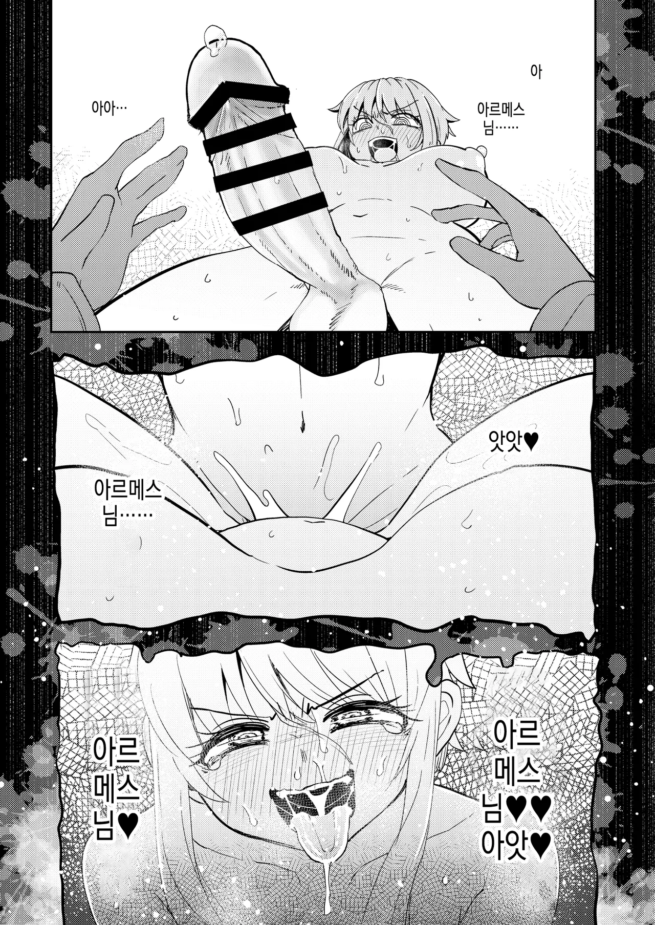207-banme no Yuusha to Sain no Hanayome | 207번째 용사와 최음의 신부 page 7 full
