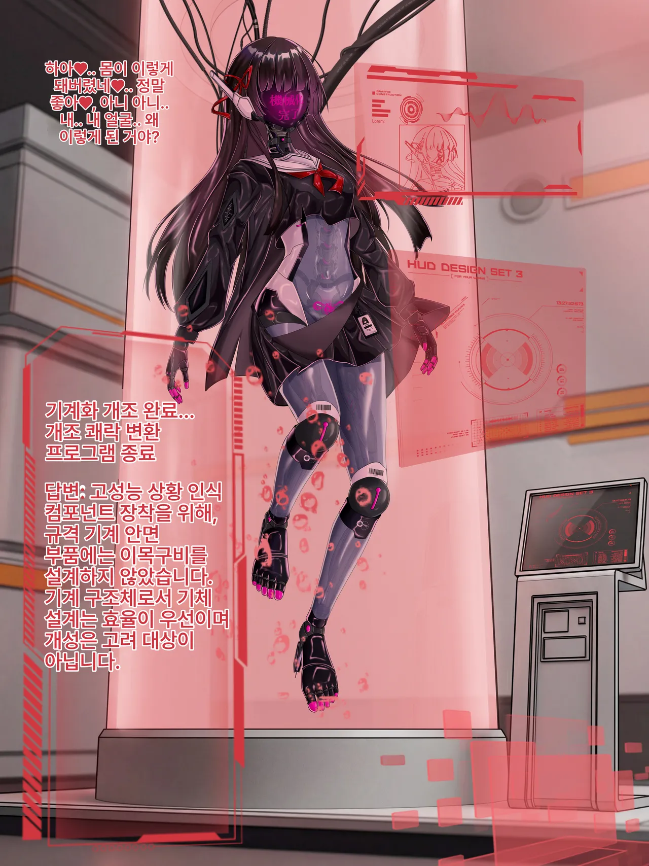 Chisa no kikai-ka page 10 full