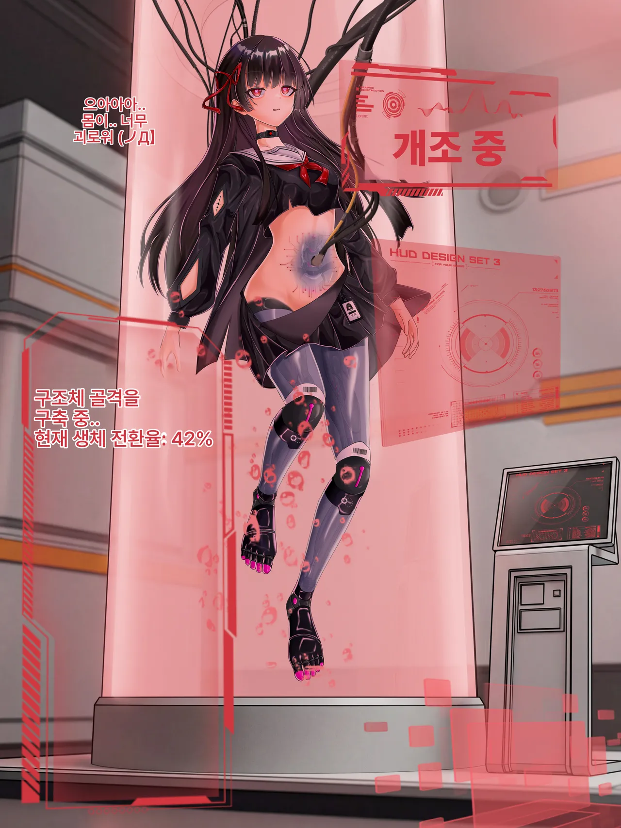 Chisa no kikai-ka page 4 full