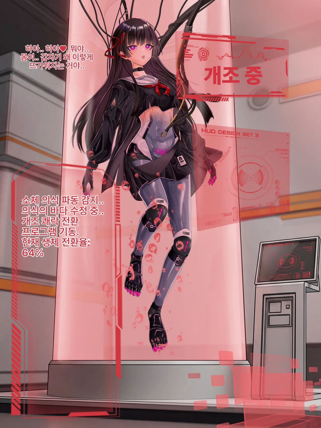 Chisa no kikai-ka page 5 full